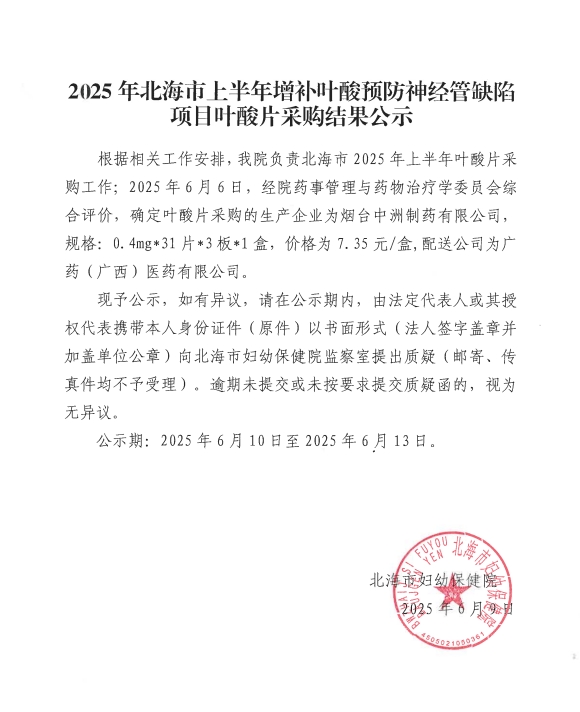微信截图_20250611084338.png